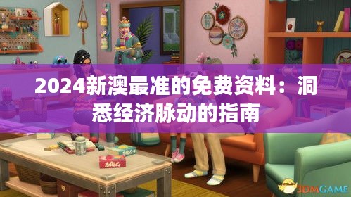 克勤克俭 第5页