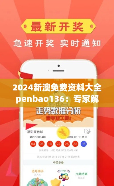 2024新澳免费资料大全penbao136:专家解读最新政策与投资趋势