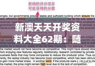 唾沫横飞 第5页