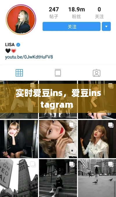实时爱豆ins，爱豆instagram 