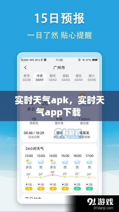 意气风发 第4页