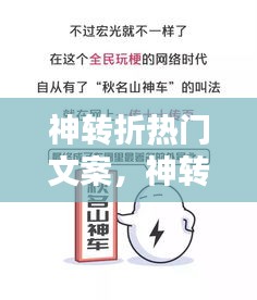 神转折热门文案,神转折搞笑段子短句