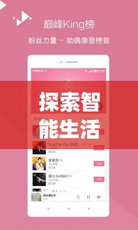 探索智能生活的音乐之旅,百度语音铃声,一键开启美妙旋律