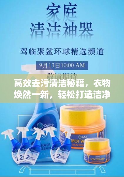 去故就新 第4页