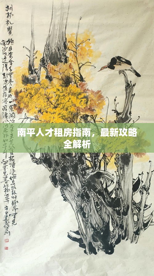 箭拔弩张 第4页