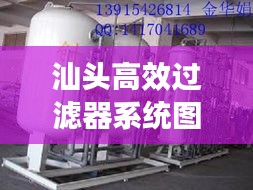 汕头高效过滤器系统图:汕头净化工程设备有限公司