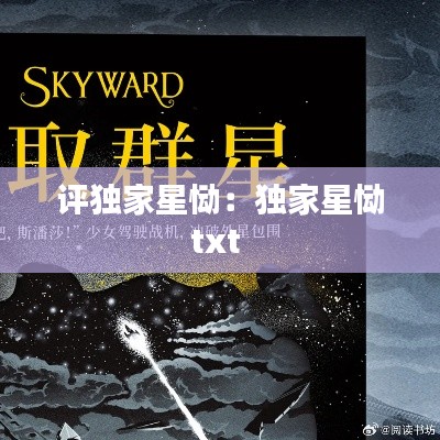 夸夸其谈 第4页