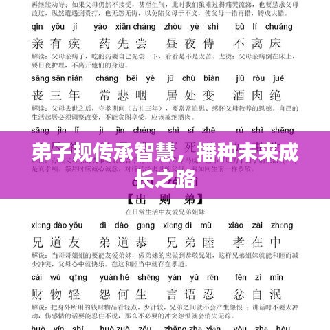 瞻云就日 第4页