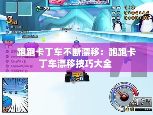 手舞足蹈 第3页