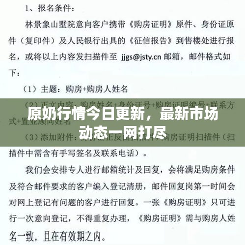 功名富贵 第3页