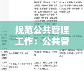 抛砖引玉 第4页