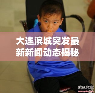 张牙舞爪 第3页