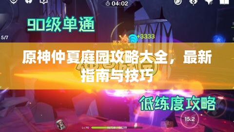 张皇铺饰 第3页