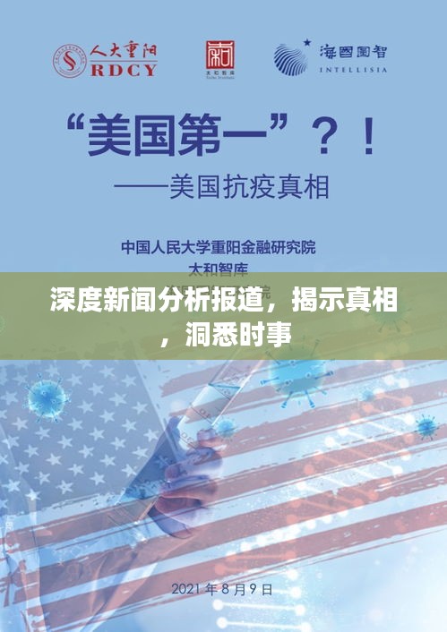 风流人物 第3页