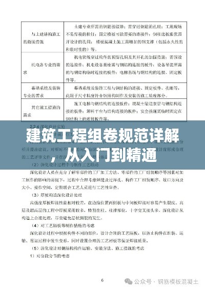 建筑工程组卷规范详解,从入门到精通
