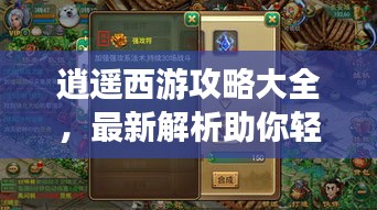 笃新怠旧 第3页