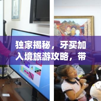 独家揭秘,牙买加入境旅游攻略,带你玩转加勒比海岛国!