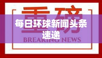 声如洪钟 第4页