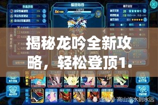 富贵逼人来 第3页