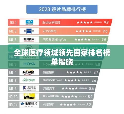 凿壁偷光 第3页