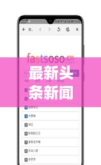 最新头条新闻与股市动态大揭秘，今日热点一网打尽，股民必备资讯速递