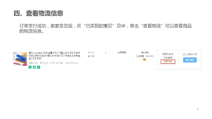 淘宝网下载电脑版官方下载,实地数据验证分析|高级版_v2.971