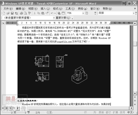 cad官方免费下载,理论解答解释定义 Windows1_v4.666