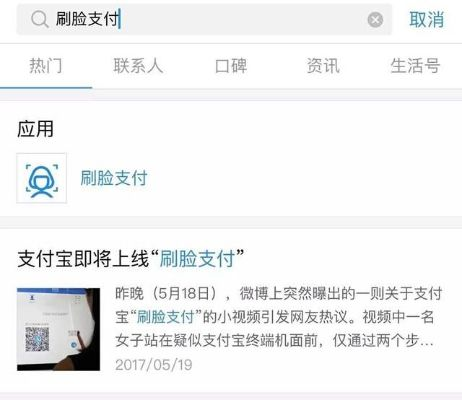 支付宝刷脸版本,快速设计问题计划&amp;Notebook_v10.321
