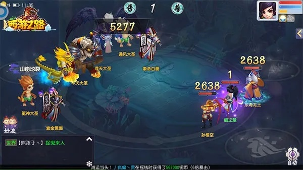 西游之路官方下载,实时数据解释定义-安卓版_v1.291