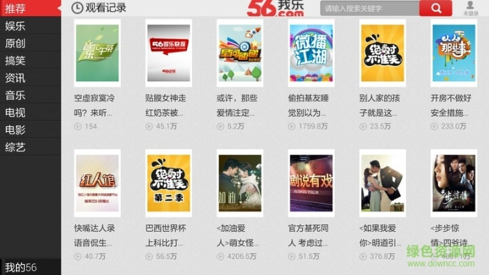56视频官方下载,灵活解析设计 挑战款1_v6.810
