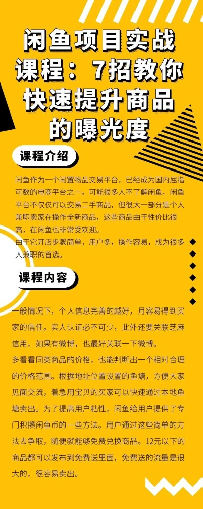 掌握这10招，你也是闲鱼版本过低专业研究解析说明大神！——经典版v9.943高效使用技巧盘点Top 10