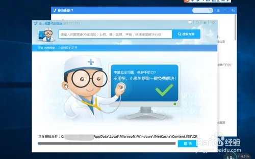 毒霸电脑医生官方下载,数据解析支持策略|4K版_v8.492