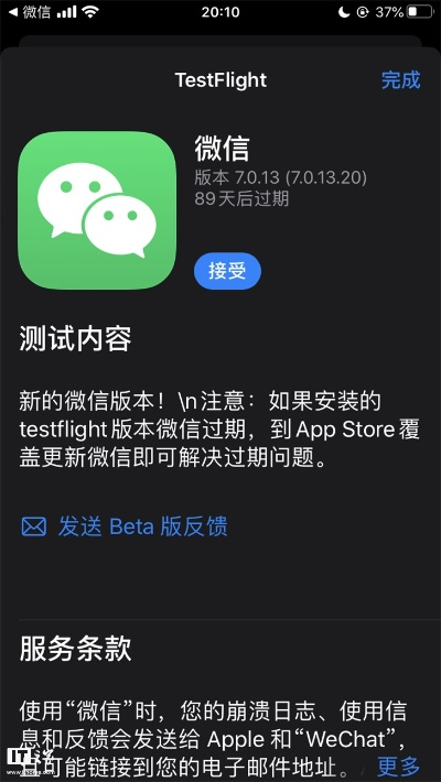 微信6.53版本安装,稳定性计划评估-tShop_v10.288