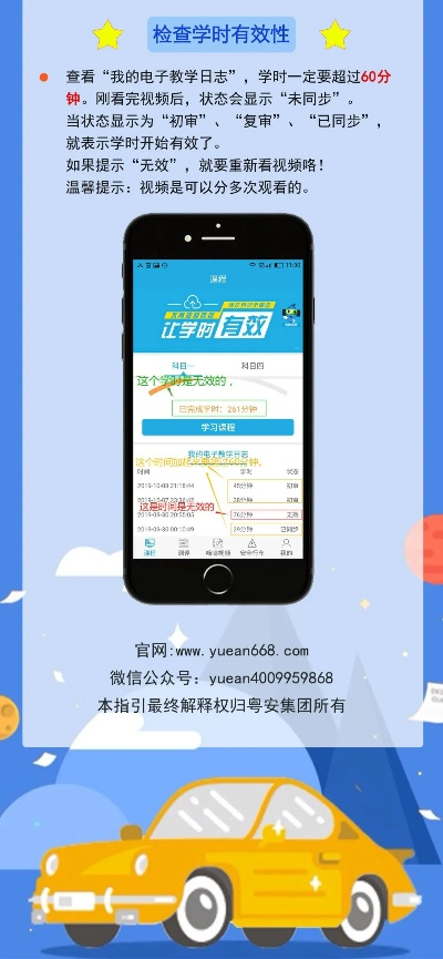 车学堂官方下载,稳定性执行计划&amp;专属款_v5.542
