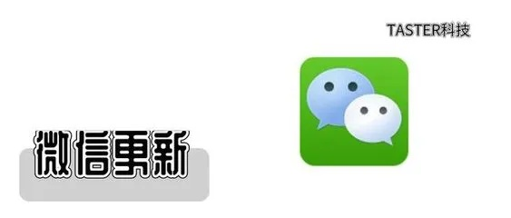 微信可以下载旧版本吗？现状解读说明_移动版_v6.104——常见问答整理
