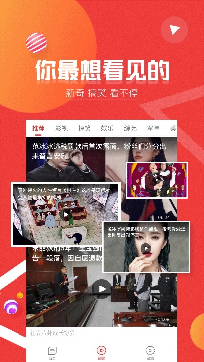 头条新闻官方下载,深入执行方案设计 桌面款_v7.327