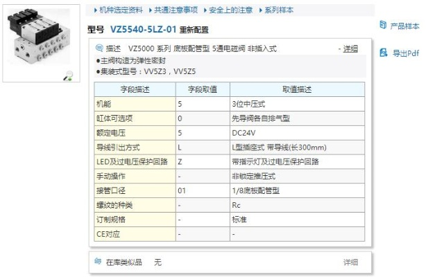 6p1524是什么版本,全面分析说明_网页款_v3.105