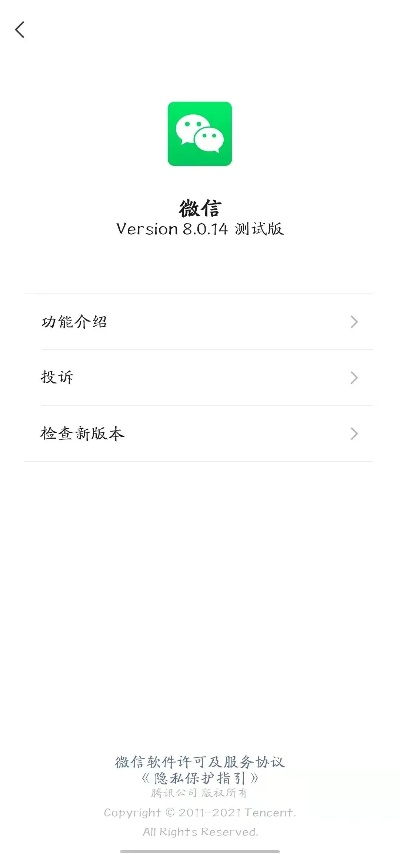 微信3.6官方版本,全面计划执行-模拟版1_v3.197