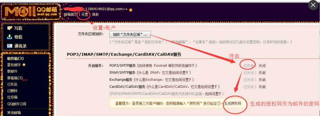 qq邮箱官方版下载,实地验证数据分析_vShop_v2.606
