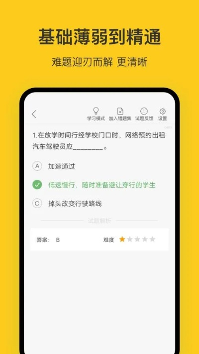 安卓版本 4.4.2,专业执行解答|FT_v1.535