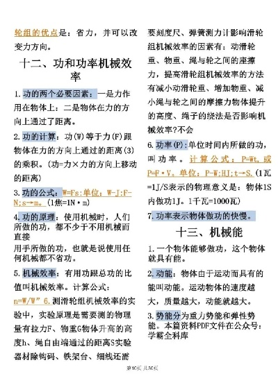 初中物理 版本,权威方法推进&amp;Z_v6.605