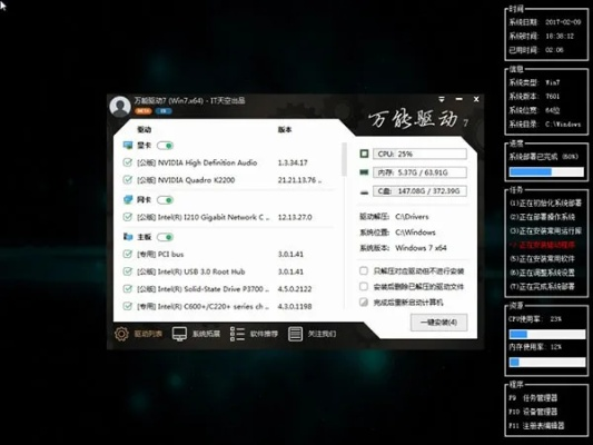 万能驱动工具官方下载,实践验证解释定义|FHD_v8.475