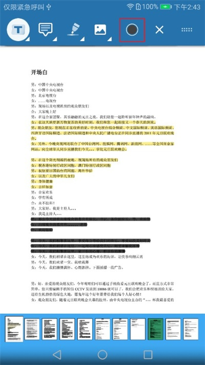 手阅下载官方下载,完善系统评估_D版_v9.771