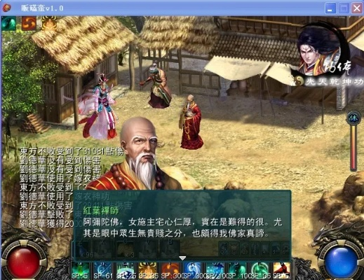 金庸无双那个版本最h,前沿分析解析|WP1_v9.930