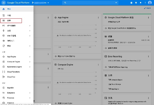 谷歌云官方下载,深层数据执行设计-入门版_v5.955