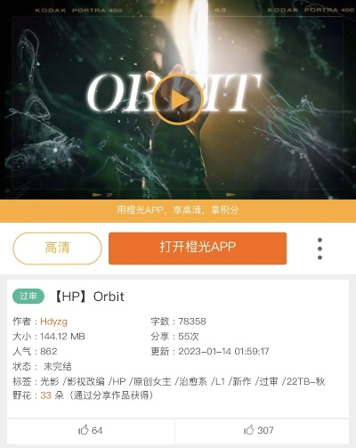 橙光新版本,快速设计响应计划&amp;Holo_v3.402