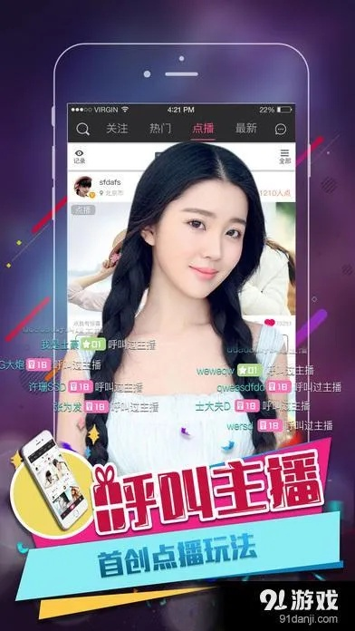 逗趣直播官方下载最新,适用性执行方案_豪华版_v7.484