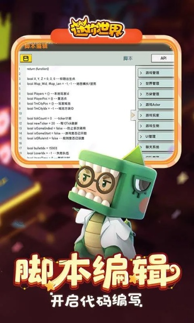 迷你世界海洋版本全新升级，快速设计响应解析_交互版_v10.879——优质免费平替品深度解析