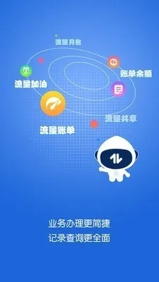 移动流量管家官方下载,现状评估解析说明&amp;UHD版_v4.218