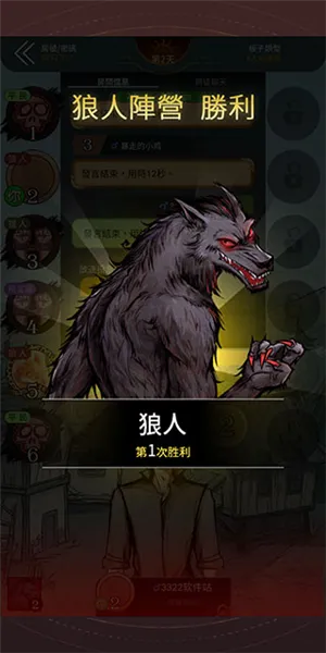 狼人杀旧版本下载,经典解释定义 Pixel1_v10.499